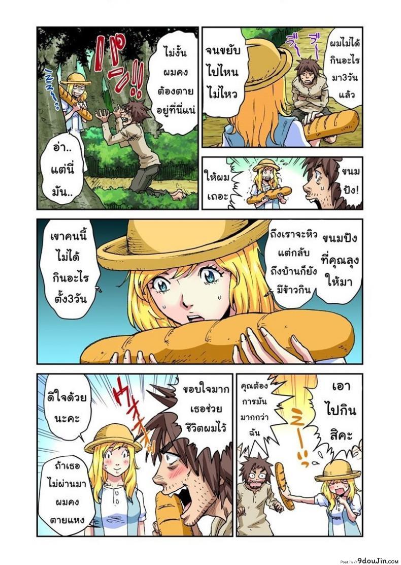 อ่านโดจิน นิทานเหรียญทอง [Pirontan] 星の金貨 หน้าที่ 5