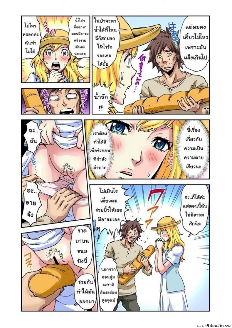อ่านโดจิน นิทานเหรียญทอง [Pirontan] 星の金貨 แปลไทย หน้าที่ 6