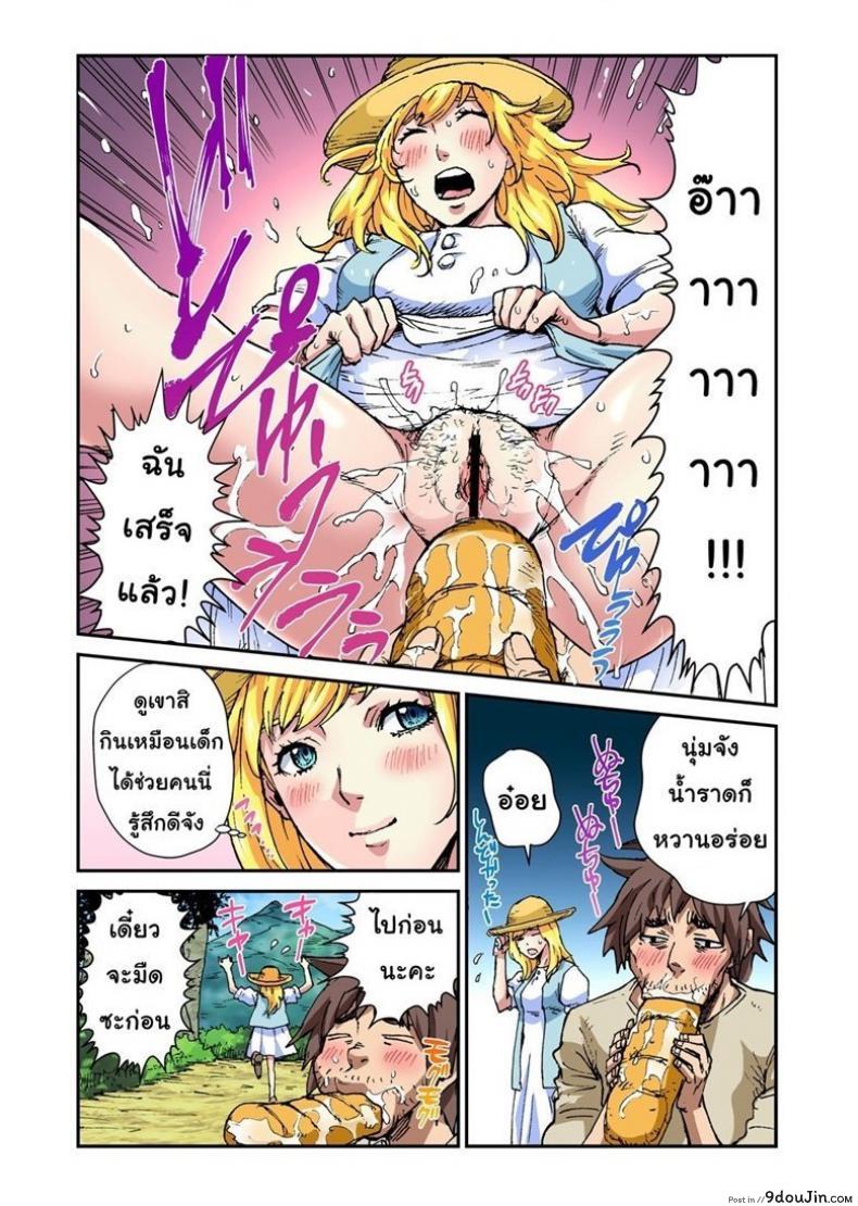 อ่านโดจิน นิทานเหรียญทอง [Pirontan] 星の金貨 แปลไทย หน้าที่ 9