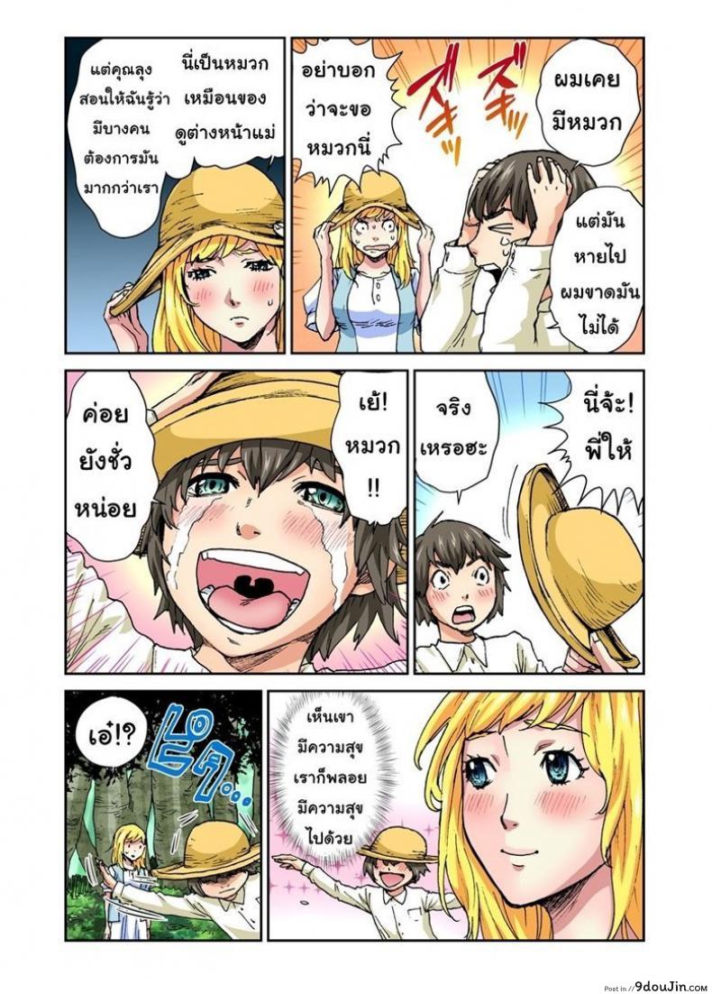 อ่านโดจิน นิทานเหรียญทอง [Pirontan] 星の金貨 แปลไทย หน้าที่ 11