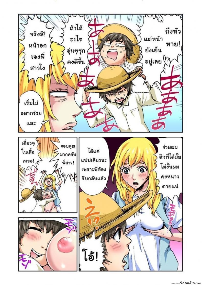 อ่านโดจิน นิทานเหรียญทอง [Pirontan] 星の金貨 แปลไทย หน้าที่ 12
