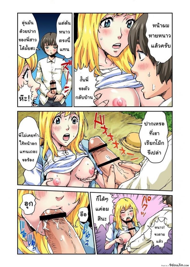 อ่านโดจิน นิทานเหรียญทอง [Pirontan] 星の金貨 แปลไทย หน้าที่ 14