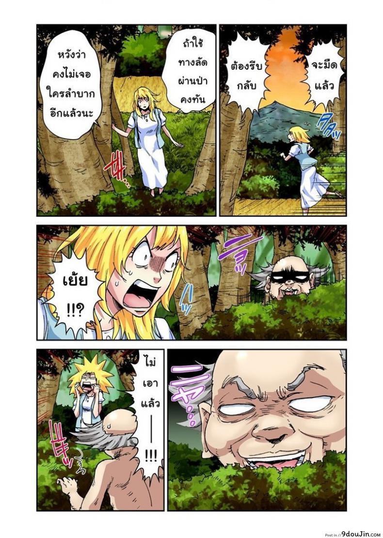 อ่านโดจิน นิทานเหรียญทอง [Pirontan] 星の金貨 แปลไทย หน้าที่ 17