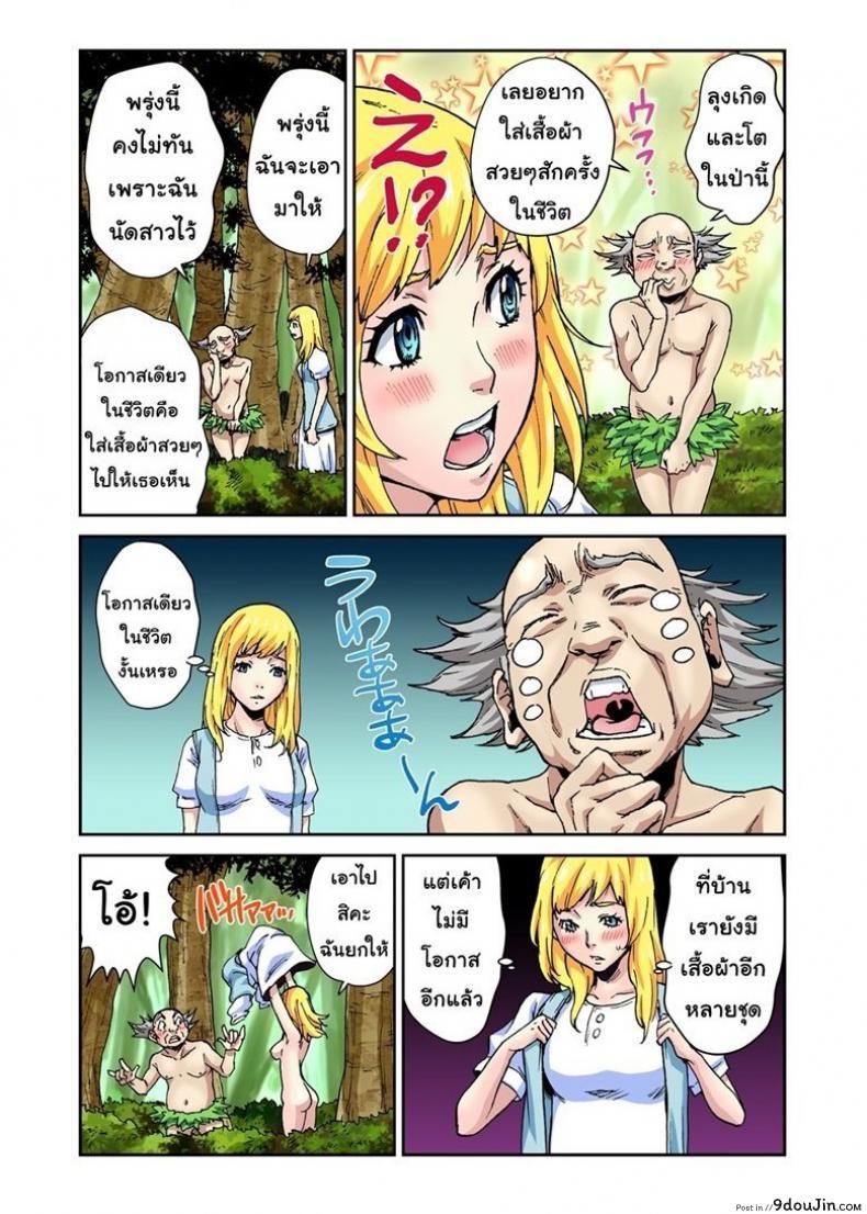 อ่านโดจิน นิทานเหรียญทอง [Pirontan] 星の金貨 แปลไทย หน้าที่ 18