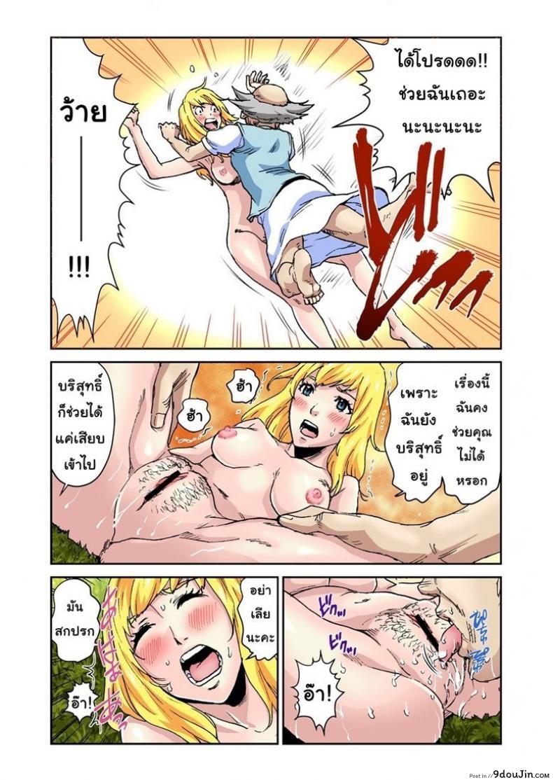 อ่านโดจิน นิทานเหรียญทอง [Pirontan] 星の金貨 แปลไทย หน้าที่ 20