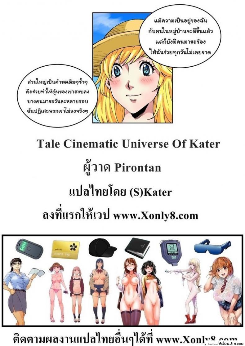 อ่านโดจิน นิทานเหรียญทอง [Pirontan] 星の金貨 แปลไทย หน้าที่ 27