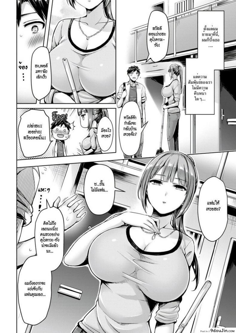 อ่านโดจิน ขอโทษที คนนี้จอง [Okumoto Yuuta] Wakaranai yo! Kurokawa-san (COMIC Kairakuten BEAST 2018-09) หน้าที่ 2