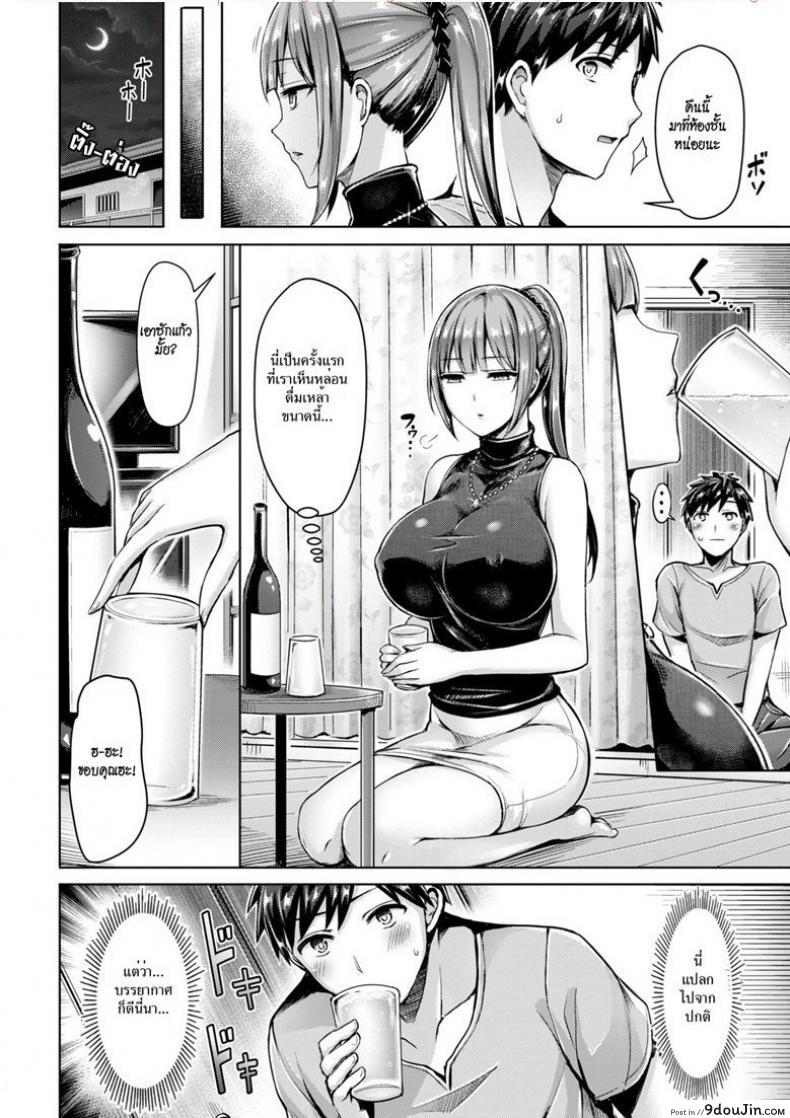 อ่านโดจิน ขอโทษที คนนี้จอง [Okumoto Yuuta] Wakaranai yo! Kurokawa-san (COMIC Kairakuten BEAST 2018-09) หน้าที่ 6