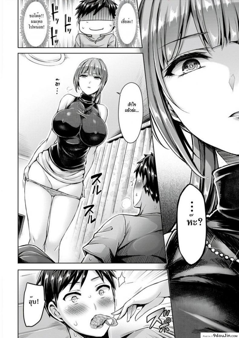 อ่านโดจิน ขอโทษที คนนี้จอง [Okumoto Yuuta] Wakaranai yo! Kurokawa-san แปลไทย หน้าที่ 10