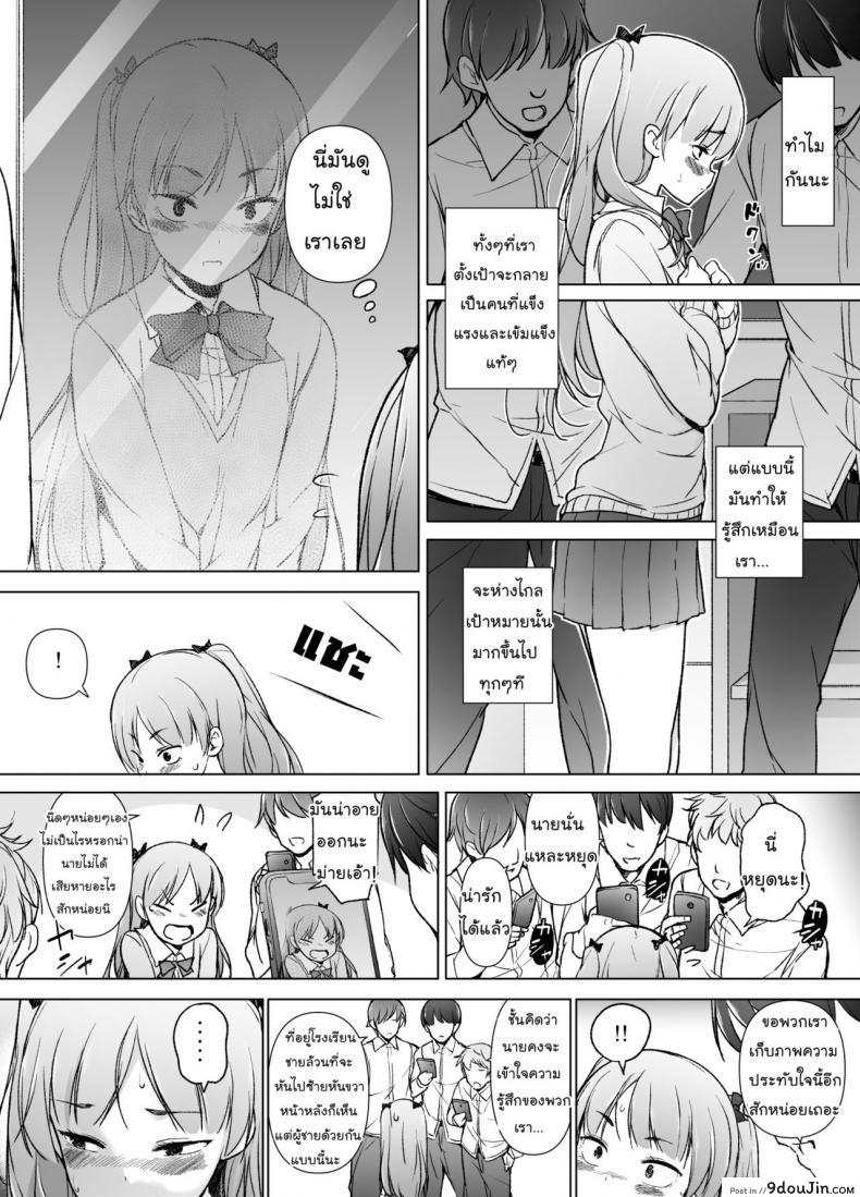 อ่านโดจิน ขอเลิกแอ๊บ เดินแต๊บไข่ [Yuruyakatou] Danshikou no Kawaii Ko ga Josou Shita Hanashi แปลไทย หน้าที่ 8