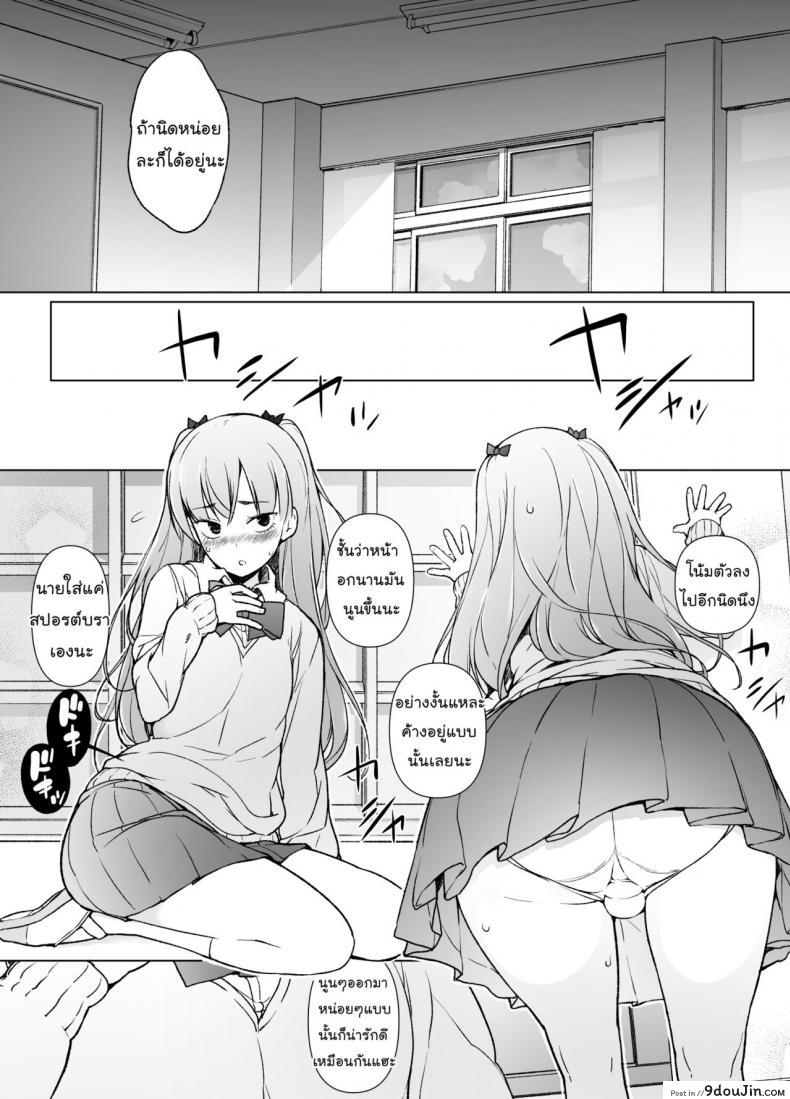 อ่านโดจิน ขอเลิกแอ๊บ เดินแต๊บไข่ [Yuruyakatou] Danshikou no Kawaii Ko ga Josou Shita Hanashi แปลไทย หน้าที่ 10