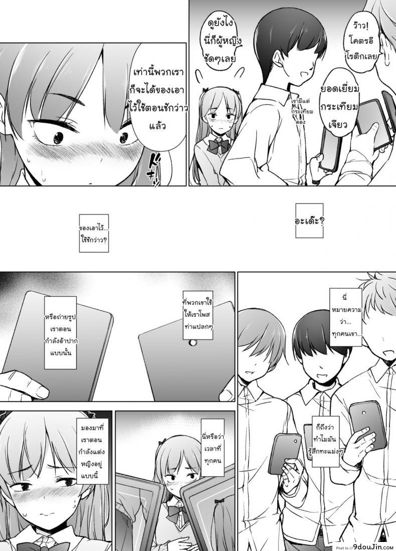 อ่านโดจิน ขอเลิกแอ๊บ เดินแต๊บไข่ [Yuruyakatou] Danshikou no Kawaii Ko ga Josou Shita Hanashi แปลไทย หน้าที่ 12
