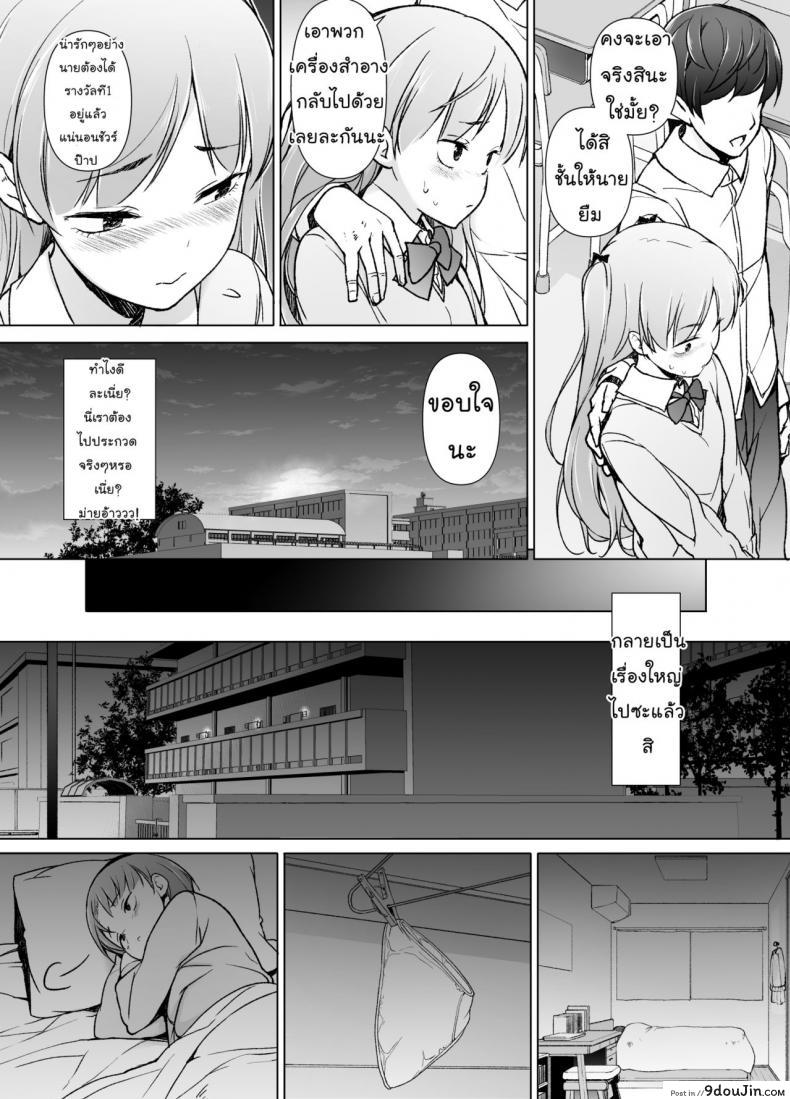 อ่านโดจิน ขอเลิกแอ๊บ เดินแต๊บไข่ [Yuruyakatou] Danshikou no Kawaii Ko ga Josou Shita Hanashi แปลไทย หน้าที่ 15