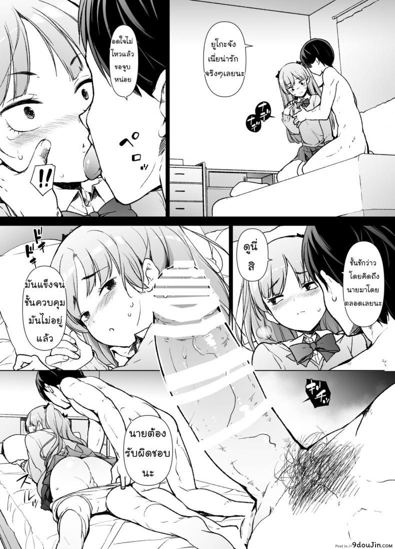 อ่านโดจิน ขอเลิกแอ๊บ เดินแต๊บไข่ [Yuruyakatou] Danshikou no Kawaii Ko ga Josou Shita Hanashi แปลไทย หน้าที่ 17