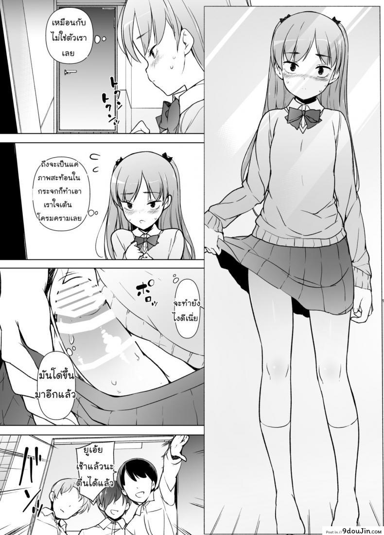 อ่านโดจิน ขอเลิกแอ๊บ เดินแต๊บไข่ [Yuruyakatou] Danshikou no Kawaii Ko ga Josou Shita Hanashi แปลไทย หน้าที่ 20