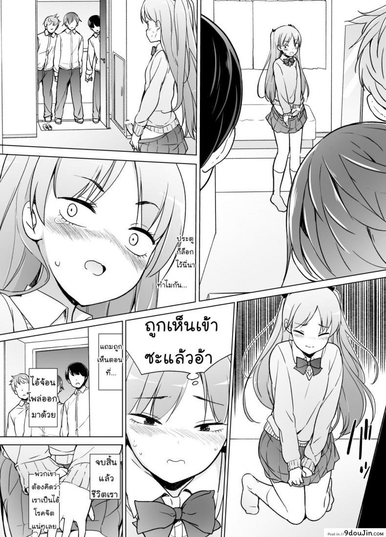 อ่านโดจิน ขอเลิกแอ๊บ เดินแต๊บไข่ [Yuruyakatou] Danshikou no Kawaii Ko ga Josou Shita Hanashi แปลไทย หน้าที่ 21