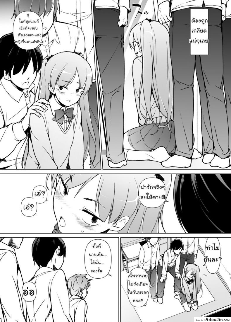 อ่านโดจิน ขอเลิกแอ๊บ เดินแต๊บไข่ [Yuruyakatou] Danshikou no Kawaii Ko ga Josou Shita Hanashi แปลไทย หน้าที่ 22