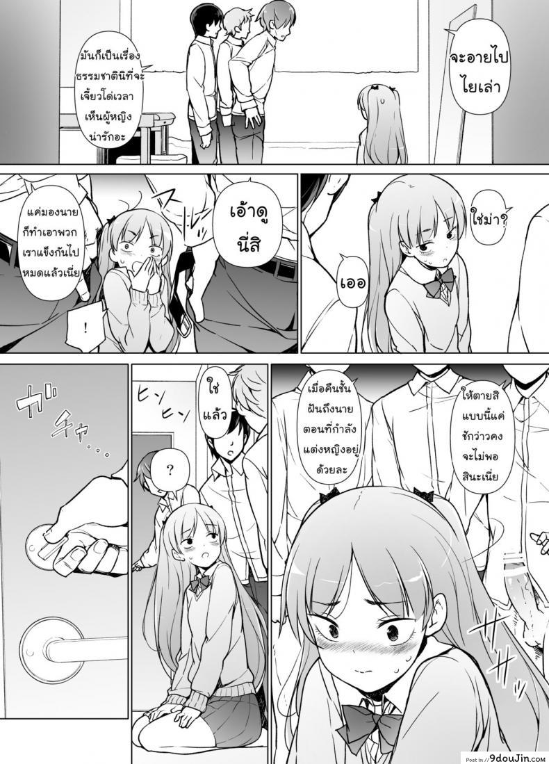 อ่านโดจิน ขอเลิกแอ๊บ เดินแต๊บไข่ [Yuruyakatou] Danshikou no Kawaii Ko ga Josou Shita Hanashi แปลไทย หน้าที่ 23