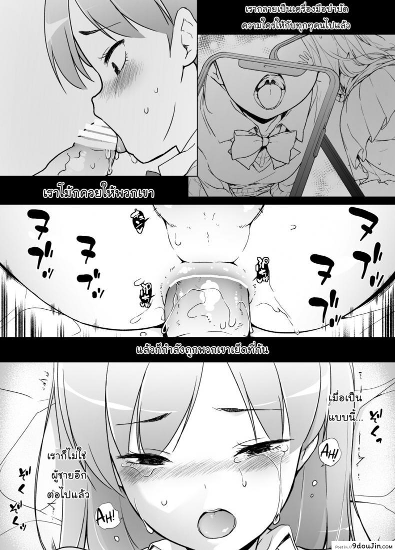อ่านโดจิน ขอเลิกแอ๊บ เดินแต๊บไข่ [Yuruyakatou] Danshikou no Kawaii Ko ga Josou Shita Hanashi แปลไทย หน้าที่ 31