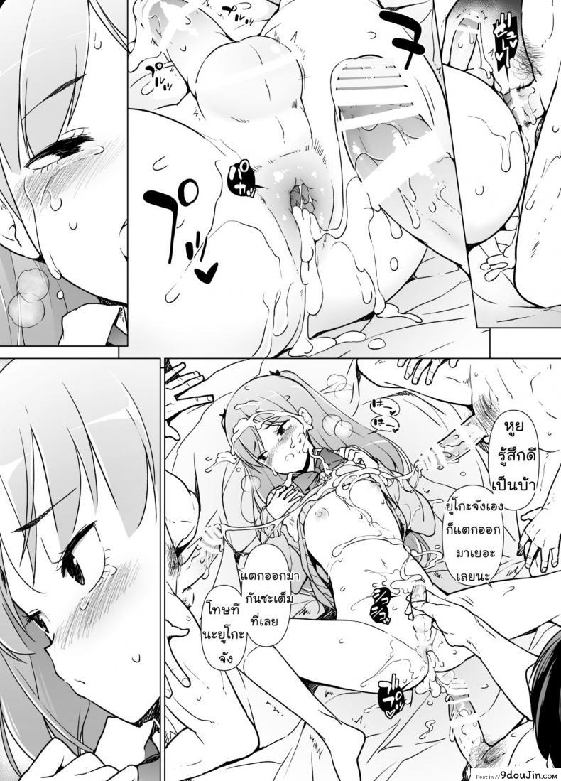 อ่านโดจิน ขอเลิกแอ๊บ เดินแต๊บไข่ [Yuruyakatou] Danshikou no Kawaii Ko ga Josou Shita Hanashi แปลไทย หน้าที่ 39