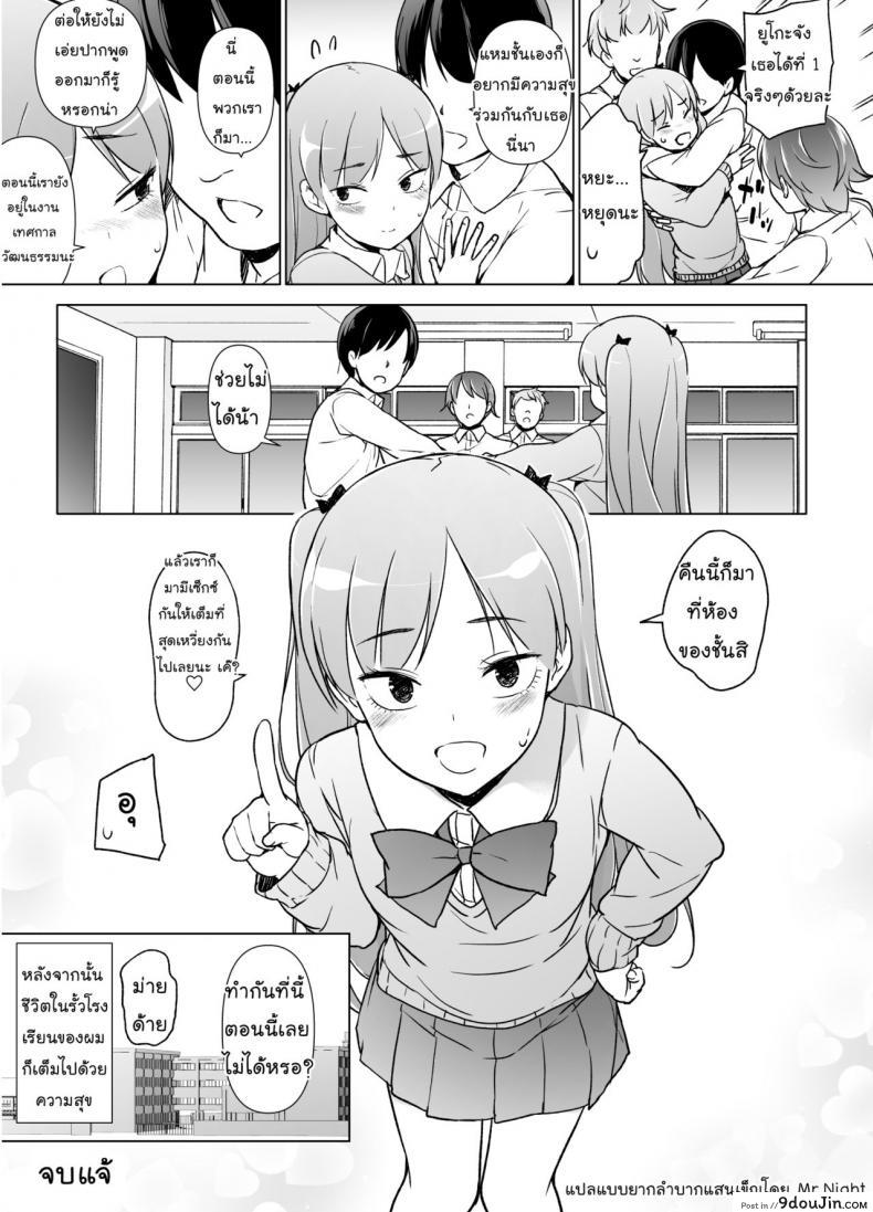 อ่านโดจิน ขอเลิกแอ๊บ เดินแต๊บไข่ [Yuruyakatou] Danshikou no Kawaii Ko ga Josou Shita Hanashi แปลไทย หน้าที่ 42