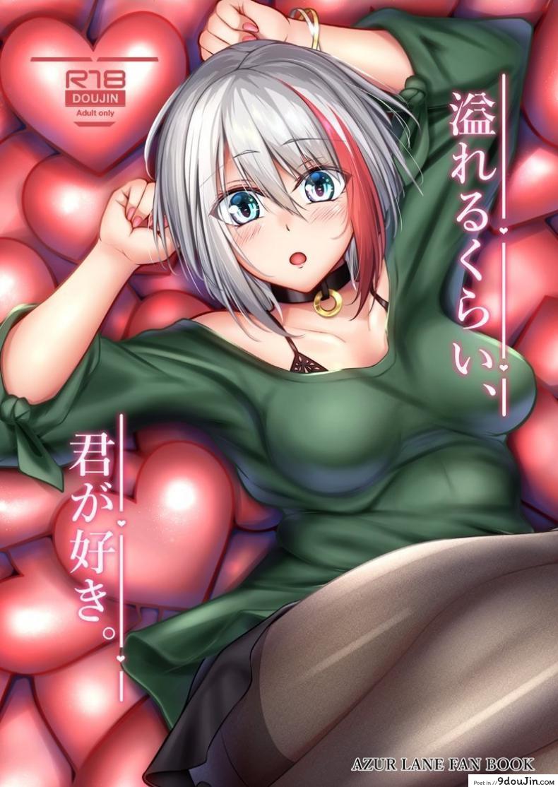 รักไม่บอก ชอบไม่พูด [Gakuen Ketsumeichou (Oriue Wato)] Afureru Kurai, Kimi ga Suki. | I love you so much, that I can’t contain it (Azur Lane)