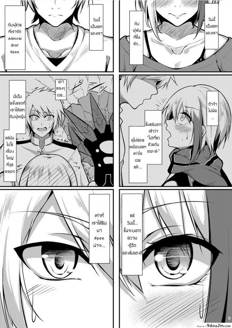 อ่านโดจิน รักไม่บอก ชอบไม่พูด [Gakuen Ketsumeichou (Oriue Wato)] Afureru Kurai, Kimi ga Suki. | I love you so much, that I can’t contain it (Azur Lane) หน้าที่ 2