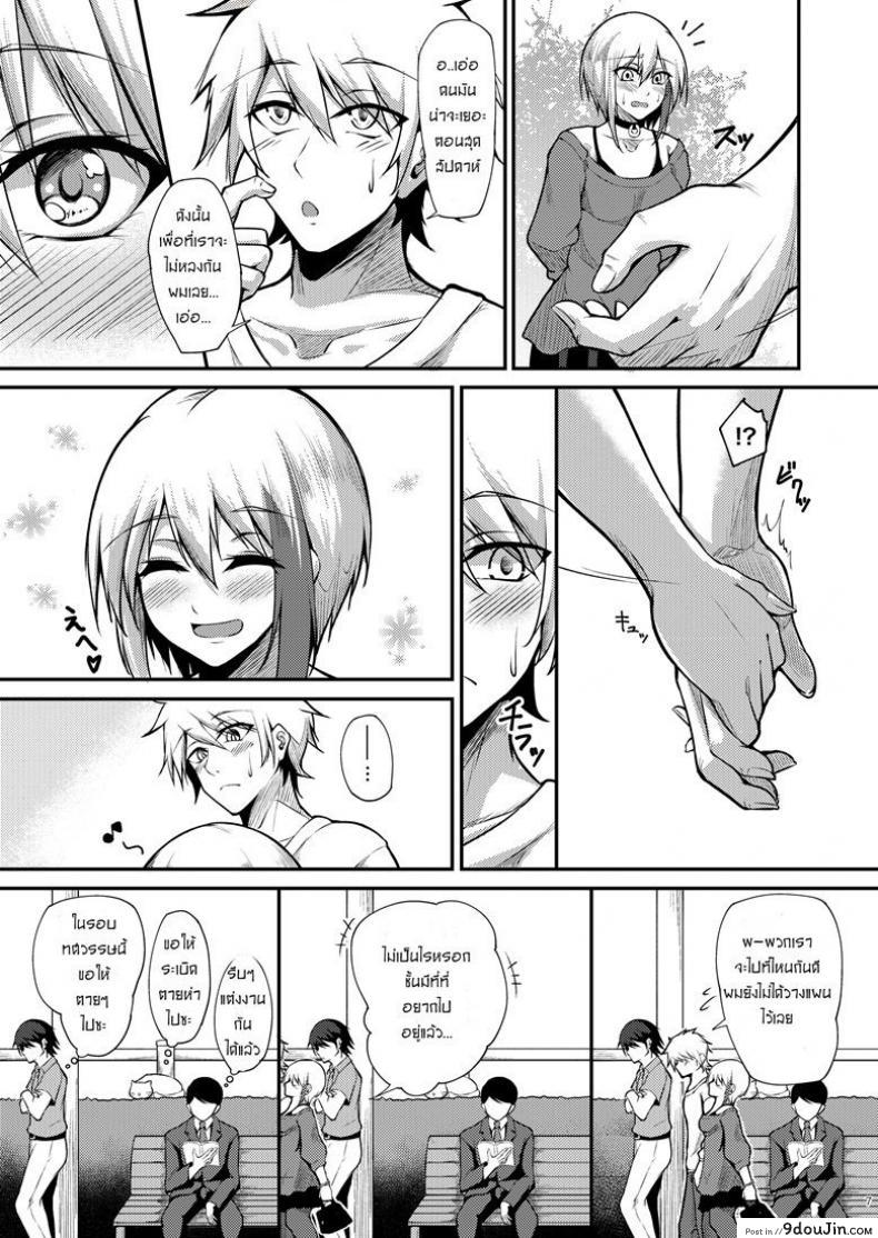 อ่านโดจิน รักไม่บอก ชอบไม่พูด Afureru Kurai, Kimi ga Suki. แปลไทย หน้าที่ 6