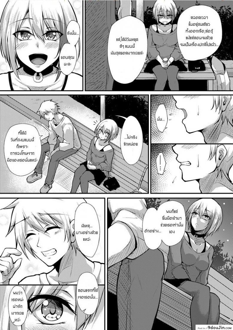 อ่านโดจิน รักไม่บอก ชอบไม่พูด Afureru Kurai, Kimi ga Suki. แปลไทย หน้าที่ 10