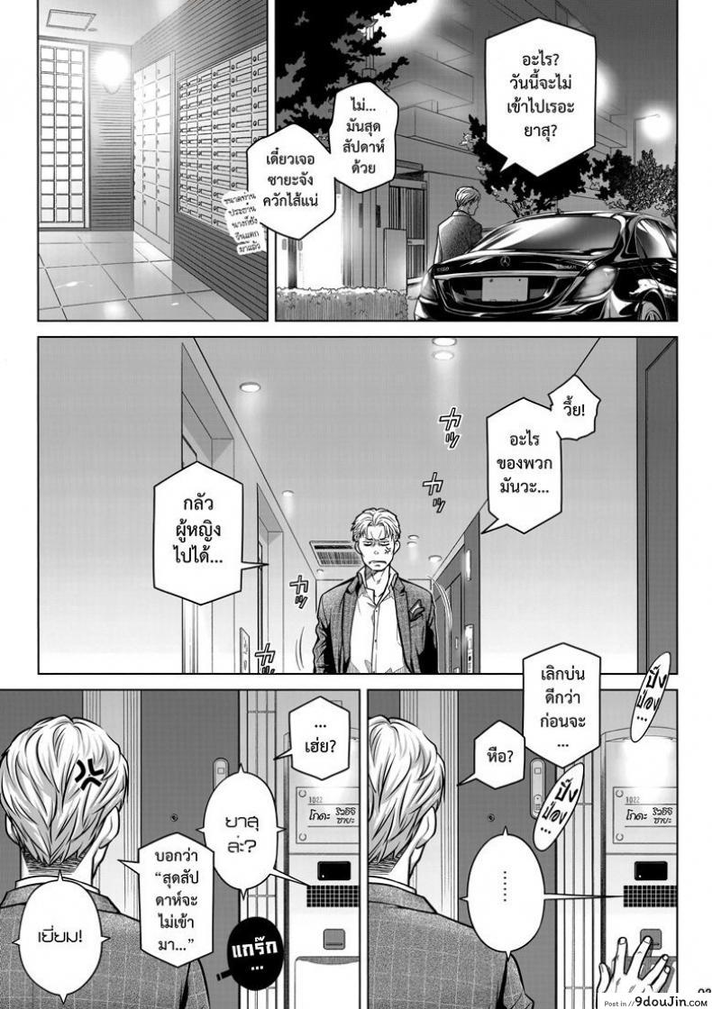 อ่านโดจิน แด่เราเคียงกัน (C94) [Otaku Beam (Ootsuka Mahiro)] Stay by MeㆍBangaihen [Route-G] หน้าที่ 2