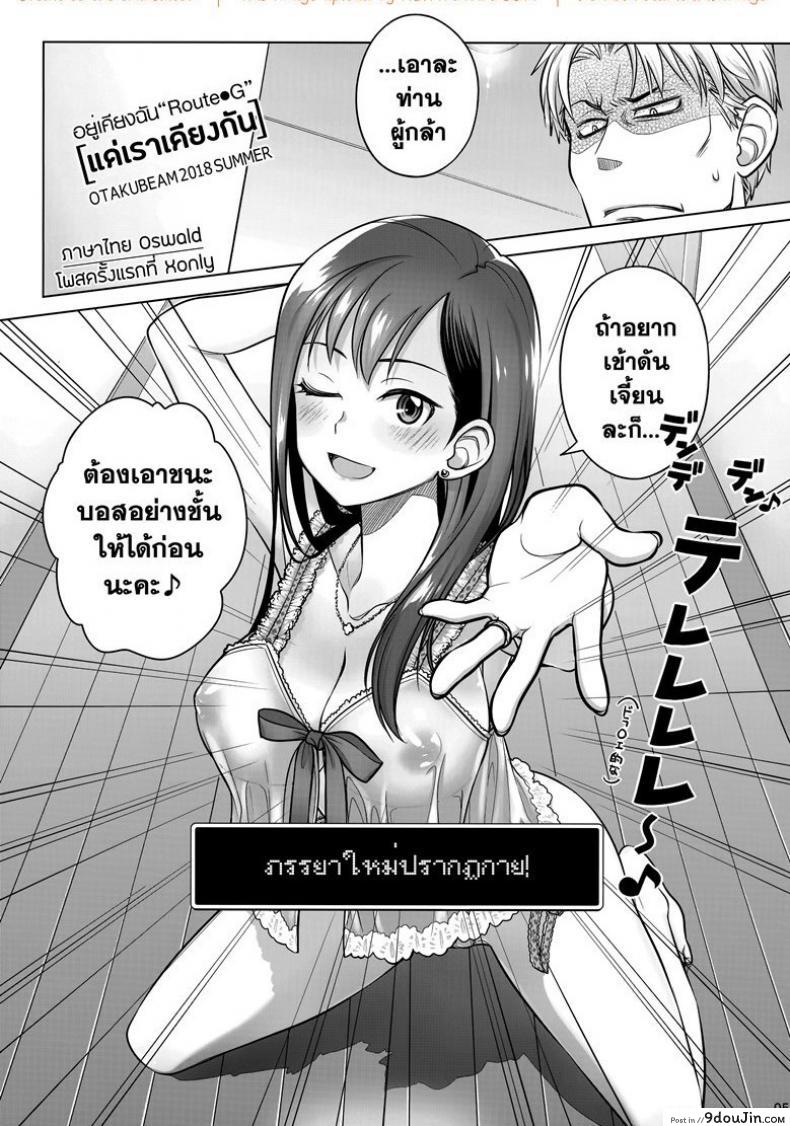 แด่เราเคียงกัน Stay by MeㆍBangaihen แปลไทย (C94) 96 อ่านโดจิน แด่เราเคียงกัน Stay by MeㆍBangaihen แปลไทย (C94) หน้าที่ 4