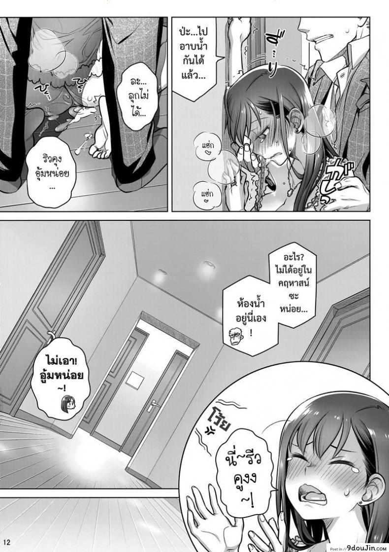 แด่เราเคียงกัน Stay by MeㆍBangaihen แปลไทย (C94) 103 อ่านโดจิน แด่เราเคียงกัน Stay by MeㆍBangaihen แปลไทย (C94) หน้าที่ 11