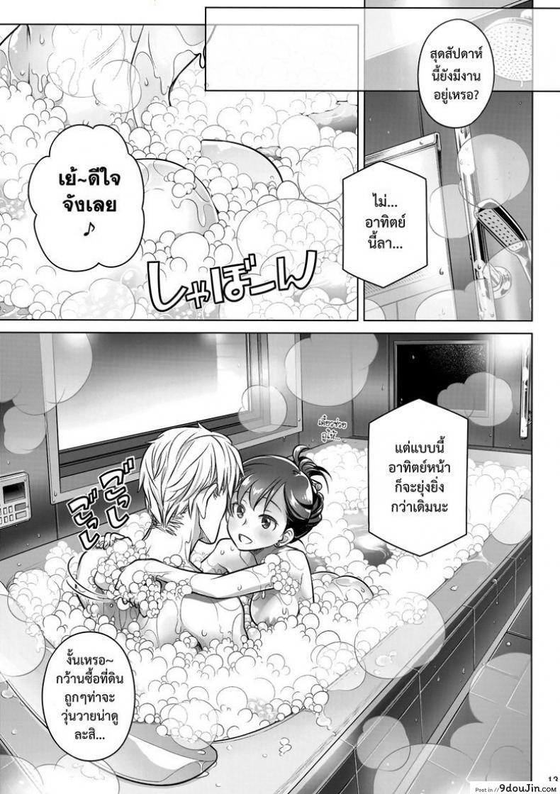 แด่เราเคียงกัน Stay by MeㆍBangaihen แปลไทย (C94) 104 อ่านโดจิน แด่เราเคียงกัน Stay by MeㆍBangaihen แปลไทย (C94) หน้าที่ 12