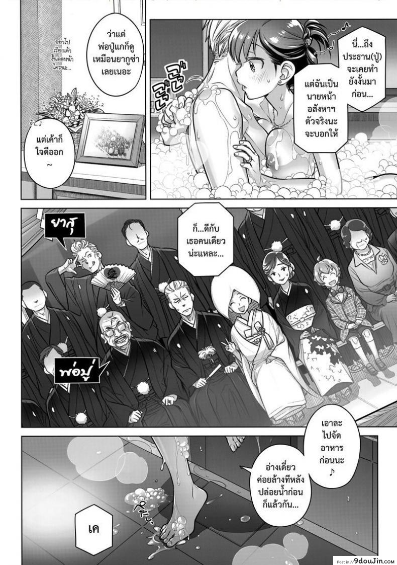แด่เราเคียงกัน Stay by MeㆍBangaihen แปลไทย (C94) 105 อ่านโดจิน แด่เราเคียงกัน Stay by MeㆍBangaihen แปลไทย (C94) หน้าที่ 13