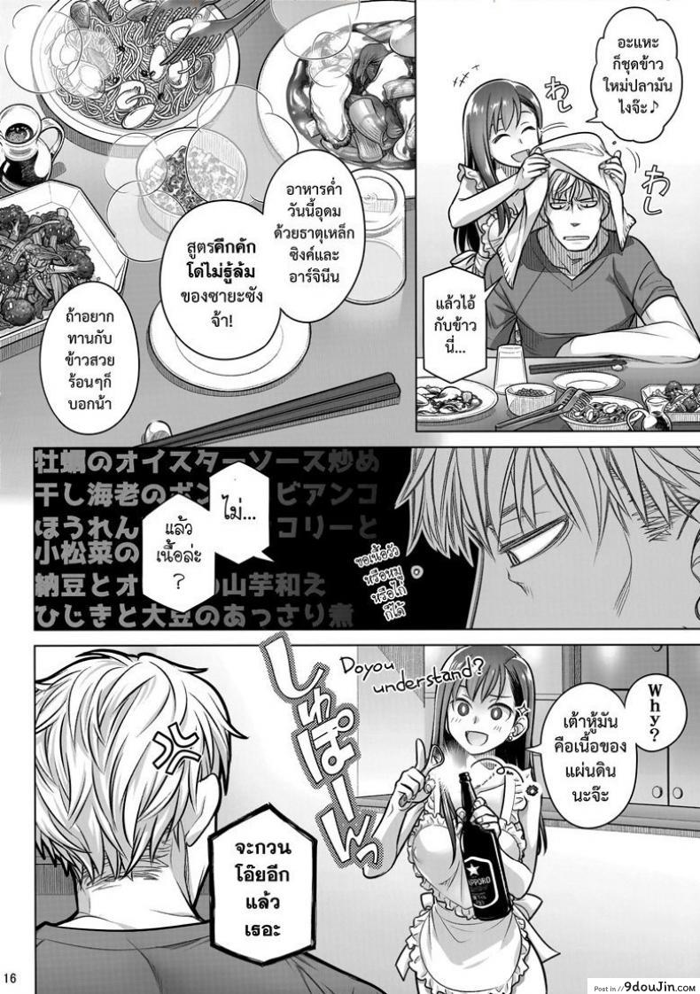 แด่เราเคียงกัน Stay by MeㆍBangaihen แปลไทย (C94) 107 อ่านโดจิน แด่เราเคียงกัน Stay by MeㆍBangaihen แปลไทย (C94) หน้าที่ 15