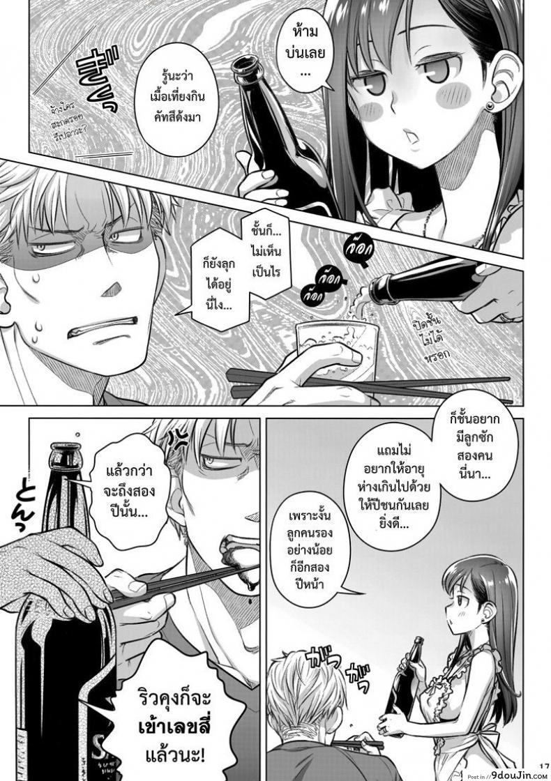 แด่เราเคียงกัน Stay by MeㆍBangaihen แปลไทย (C94) 108 อ่านโดจิน แด่เราเคียงกัน Stay by MeㆍBangaihen แปลไทย (C94) หน้าที่ 16