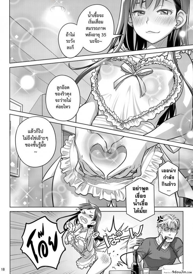 แด่เราเคียงกัน Stay by MeㆍBangaihen แปลไทย (C94) 109 อ่านโดจิน แด่เราเคียงกัน Stay by MeㆍBangaihen แปลไทย (C94) หน้าที่ 17
