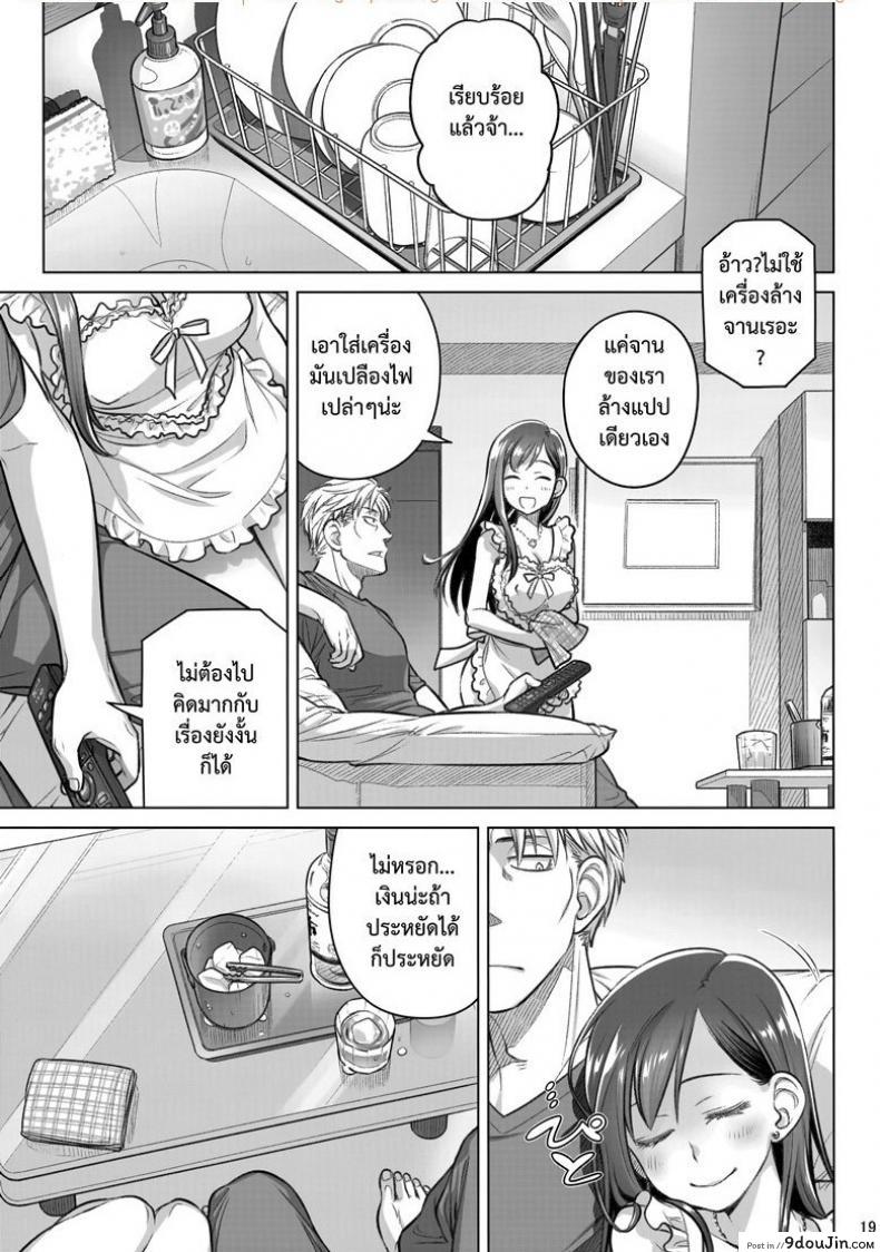 แด่เราเคียงกัน Stay by MeㆍBangaihen แปลไทย (C94) 110 อ่านโดจิน แด่เราเคียงกัน Stay by MeㆍBangaihen แปลไทย (C94) หน้าที่ 18