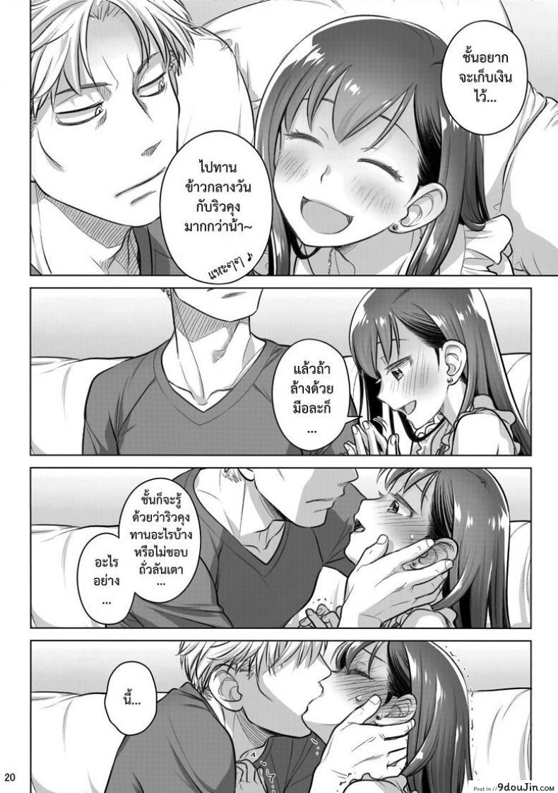 แด่เราเคียงกัน Stay by MeㆍBangaihen แปลไทย (C94) 111 อ่านโดจิน แด่เราเคียงกัน Stay by MeㆍBangaihen แปลไทย (C94) หน้าที่ 19
