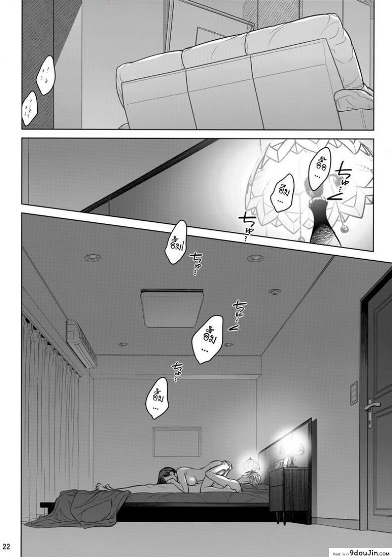 แด่เราเคียงกัน Stay by MeㆍBangaihen แปลไทย (C94) 113 อ่านโดจิน แด่เราเคียงกัน Stay by MeㆍBangaihen แปลไทย (C94) หน้าที่ 21