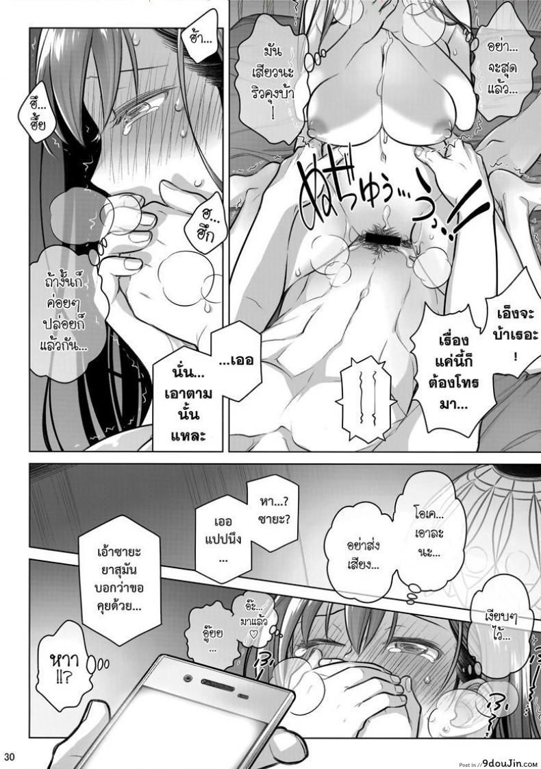 แด่เราเคียงกัน Stay by MeㆍBangaihen แปลไทย (C94) 121 อ่านโดจิน แด่เราเคียงกัน Stay by MeㆍBangaihen แปลไทย (C94) หน้าที่ 29