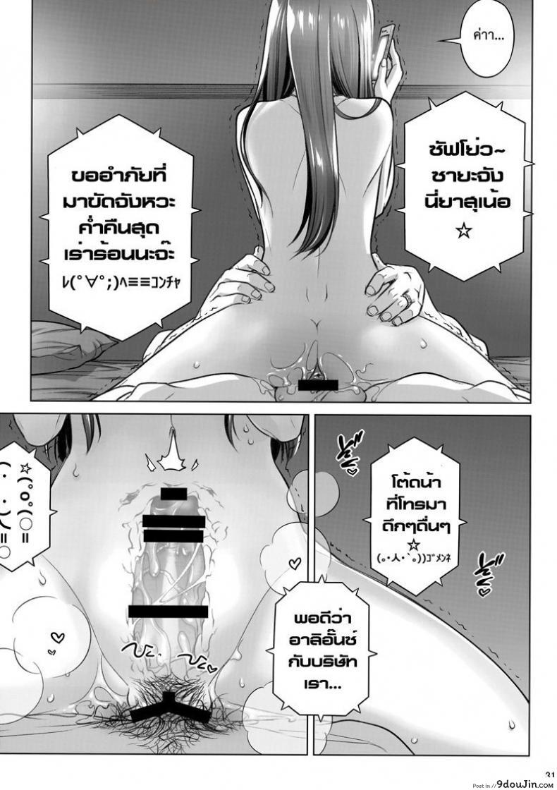 แด่เราเคียงกัน Stay by MeㆍBangaihen แปลไทย (C94) 122 อ่านโดจิน แด่เราเคียงกัน Stay by MeㆍBangaihen แปลไทย (C94) หน้าที่ 30