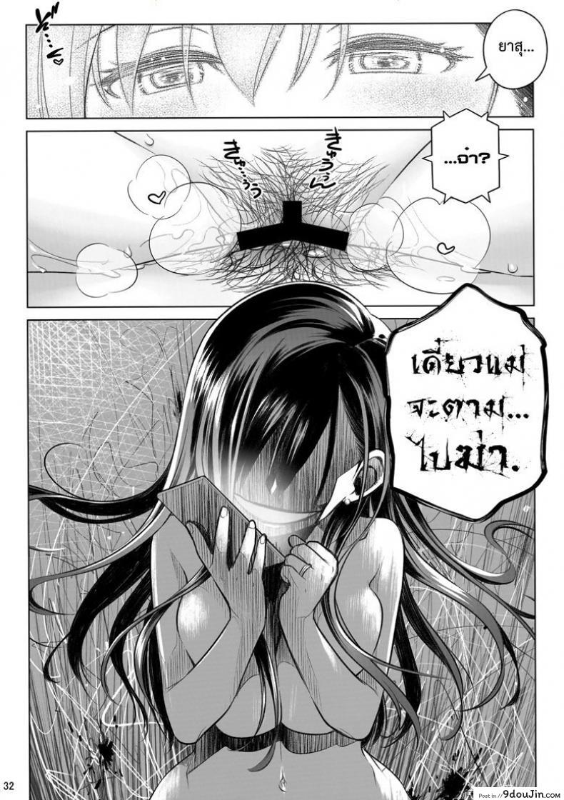 แด่เราเคียงกัน Stay by MeㆍBangaihen แปลไทย (C94) 123 อ่านโดจิน แด่เราเคียงกัน Stay by MeㆍBangaihen แปลไทย (C94) หน้าที่ 31