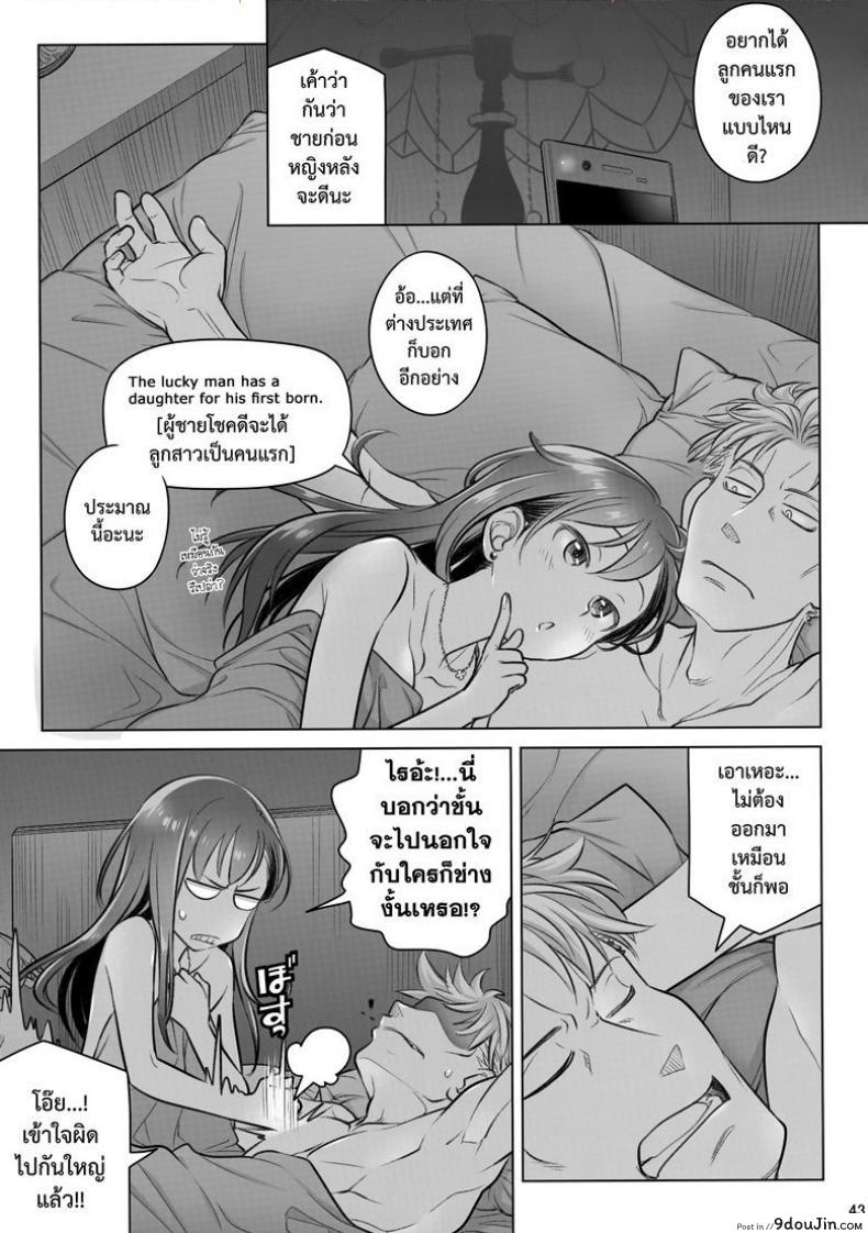 แด่เราเคียงกัน Stay by MeㆍBangaihen แปลไทย (C94) 134 อ่านโดจิน แด่เราเคียงกัน Stay by MeㆍBangaihen แปลไทย (C94) หน้าที่ 42