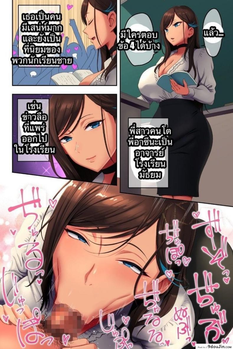 อ่านโดจิน พี่สาวทั้ง 5 ของผม [Uradoori no Nukemichi (Nukemichi)] Ane Bitch Harem! หน้าที่ 4