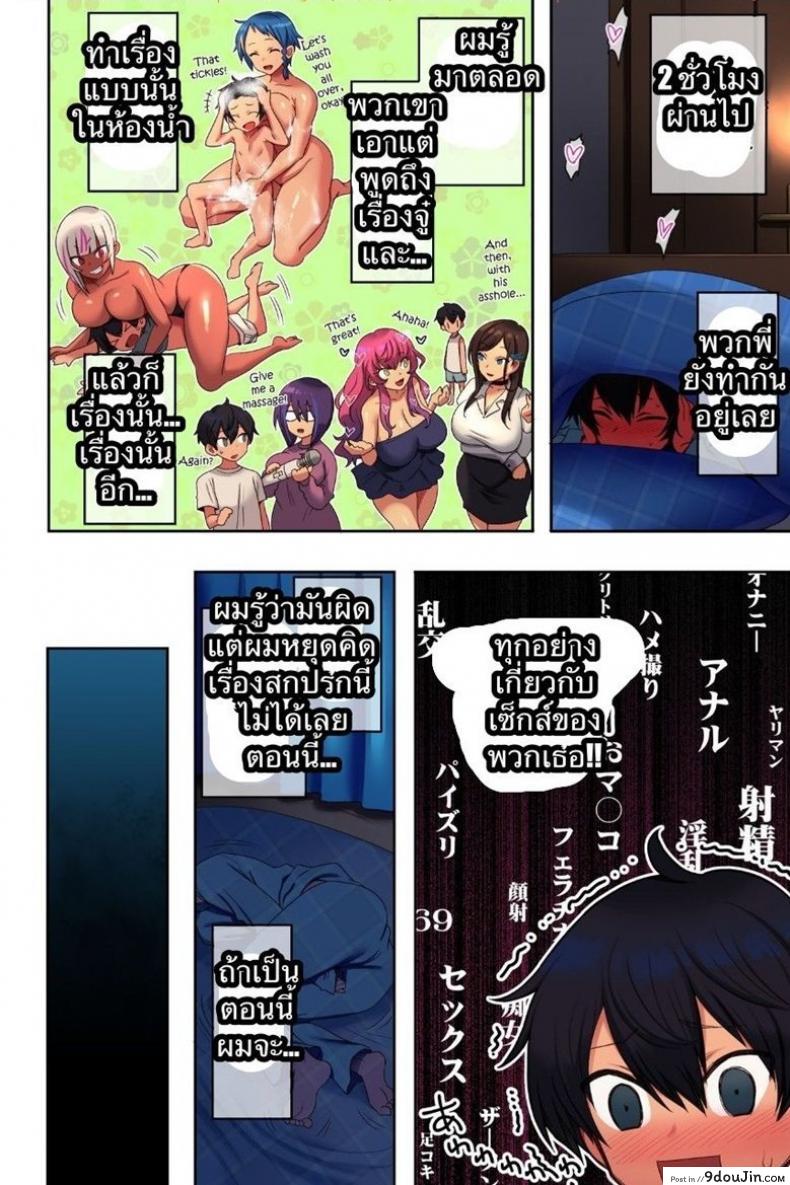 พี่สาวทั้ง 5 ของผม Ane Bitch Harem! แปลไทย 84 อ่านโดจิน พี่สาวทั้ง 5 ของผม Ane Bitch Harem! แปลไทย หน้าที่ 14
