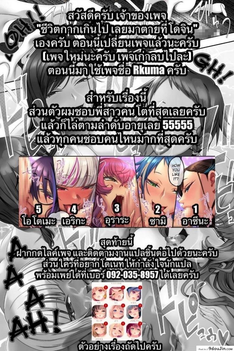 พี่สาวทั้ง 5 ของผม Ane Bitch Harem! แปลไทย 104 อ่านโดจิน พี่สาวทั้ง 5 ของผม Ane Bitch Harem! แปลไทย หน้าที่ 34