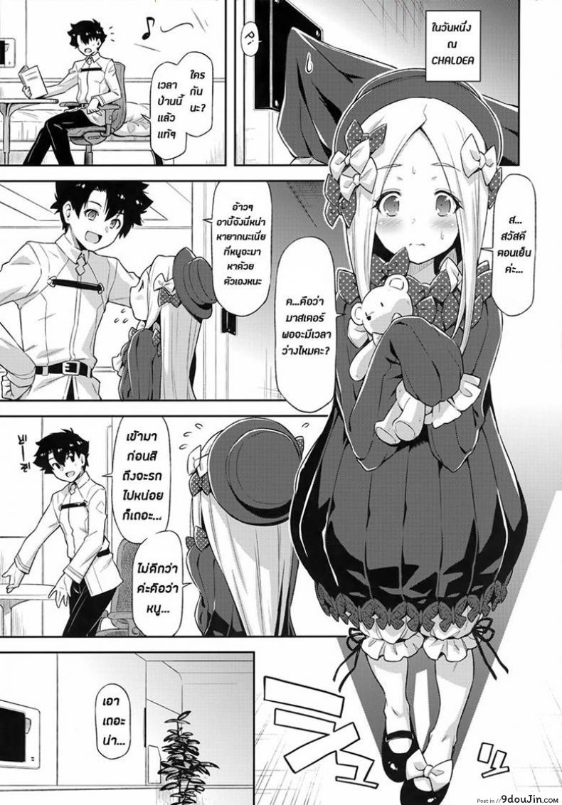 อ่านโดจิน ความน่ารักอันสุดบรรยายของอาบี้จัง [ACID EATERS (Kazuma Muramasa)] Abigail Williams no Meijoushigataki Kawaisa | The Indescribable Cuteness of Abigail Williams (Fate/Grand Order) หน้าที่ 3