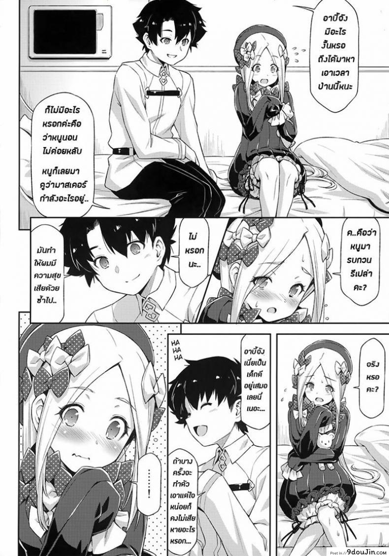 อ่านโดจิน ความน่ารักอันสุดบรรยายของอาบี้จัง [ACID EATERS (Kazuma Muramasa)] Abigail Williams no Meijoushigataki Kawaisa | The Indescribable Cuteness of Abigail Williams (Fate/Grand Order) หน้าที่ 4