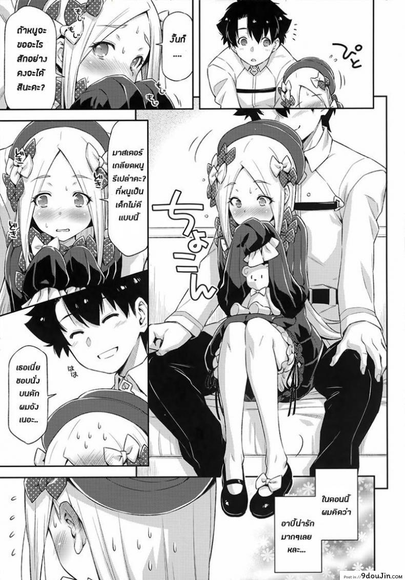 อ่านโดจิน ความน่ารักอันสุดบรรยายของอาบี้จัง [ACID EATERS (Kazuma Muramasa)] Abigail Williams no Meijoushigataki Kawaisa | The Indescribable Cuteness of Abigail Williams (Fate/Grand Order) หน้าที่ 5